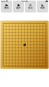 五子棋黑棋Ai游戏截图1