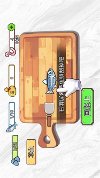 甲板刮鱼鳞游戏截图3