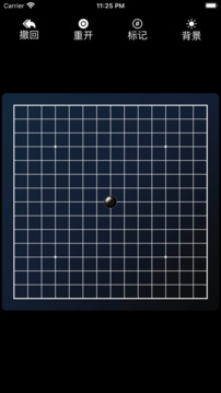 五子棋黑棋Ai游戏截图4