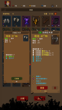 妖魔噬魂游戏截图2