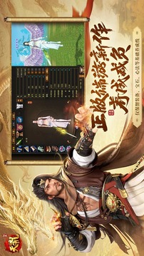 天龙八部·归来游戏截图4