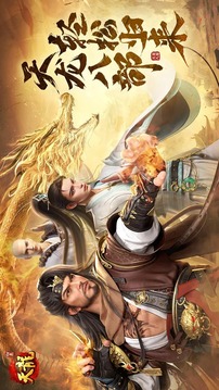 天龙八部·归来游戏截图5