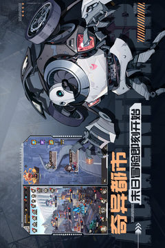 都市冒险高手游戏截图2