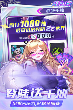 超维计划游戏截图1