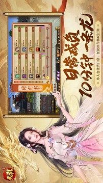 天龙八部·归来游戏截图2