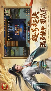 天龙八部·归来游戏截图3