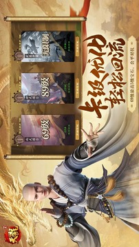 天龙八部·归来游戏截图1