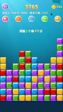 方块益智力方块消除游戏截图2