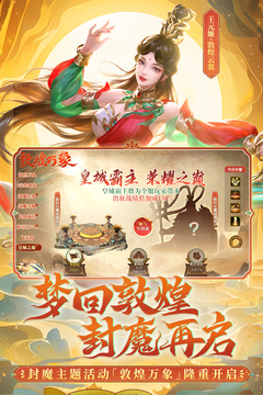 梦三国游戏截图2