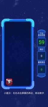 欢乐猜数字游戏截图1