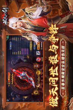 破天一剑游戏截图3