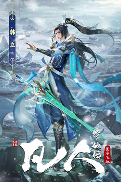 凡人修仙传：星海飞驰游戏截图1