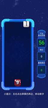 欢乐猜数字游戏截图2
