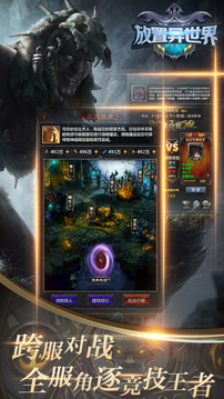 放置异世界游戏截图1