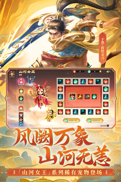 梦三国游戏截图5