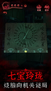 纸嫁衣3游戏截图2