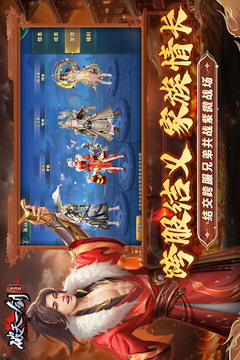 破天一剑游戏截图5
