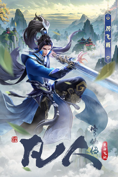 凡人修仙传：星海飞驰游戏截图2