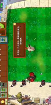 植物大战僵尸新指导版游戏截图1