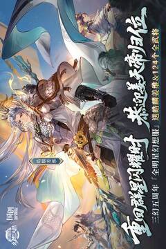 三国志幻想大陆游戏截图1