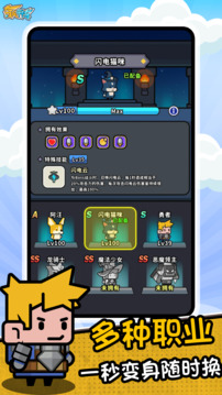 奇兵布阵游戏截图4