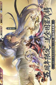 三国志幻想大陆游戏截图2
