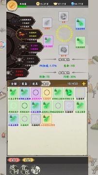 边境守望游戏截图5