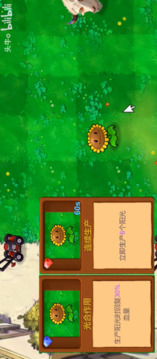 植物大战僵尸新指导版游戏截图4