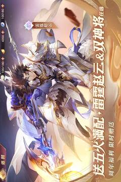 三国志幻想大陆游戏截图3