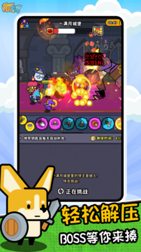 奇兵布阵游戏截图2