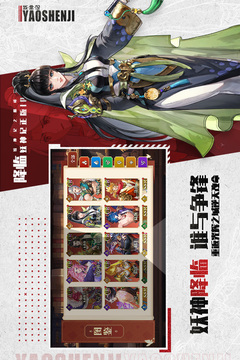 妖神记之巅峰对决游戏截图4