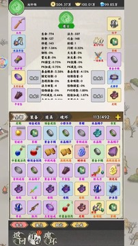 边境守望游戏截图1