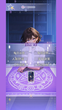 塔罗占卜师游戏截图3