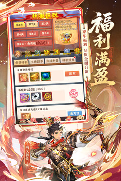 少年三国志游戏截图4
