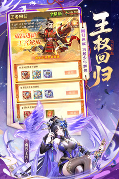 少年三国志游戏截图1