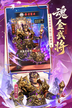 少年三国志游戏截图5