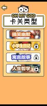 颠倒文字游戏截图1