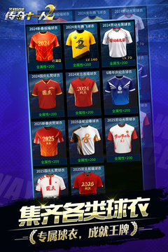 艾特足球游戏截图2