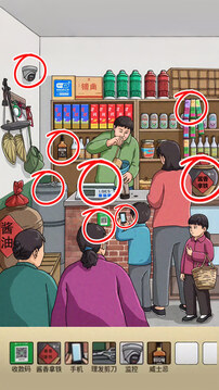 年代找茬王游戏截图3
