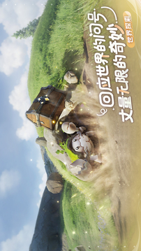 伊莫游戏截图2