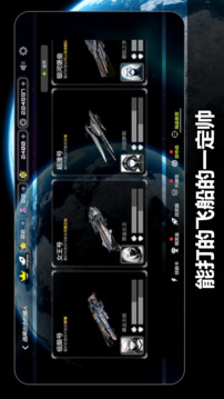 星战实验室游戏截图1