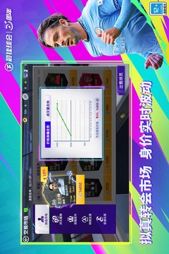 最佳球会游戏截图4