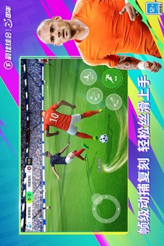 最佳球会游戏截图1