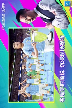 最佳球会游戏截图5