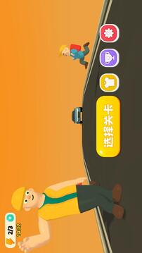 不可能的挑战游戏截图3
