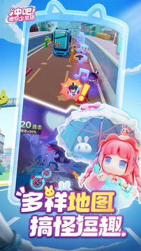 冲吧迷你少女团游戏截图1