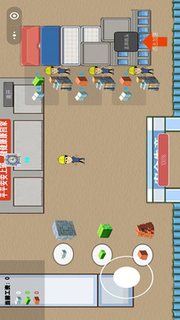 富豪物语：创业时代游戏截图4