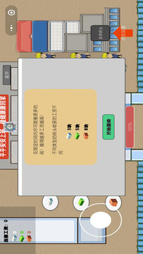 富豪物语：创业时代游戏截图1