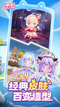 冲吧迷你少女团游戏截图3