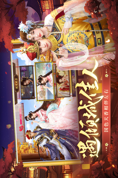 叫我万岁爷游戏截图1